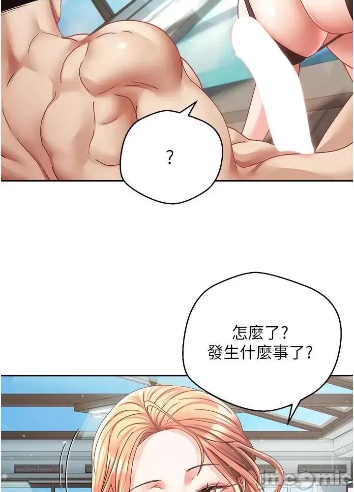 慾望成真App 慾望成真App 第41话 第4页