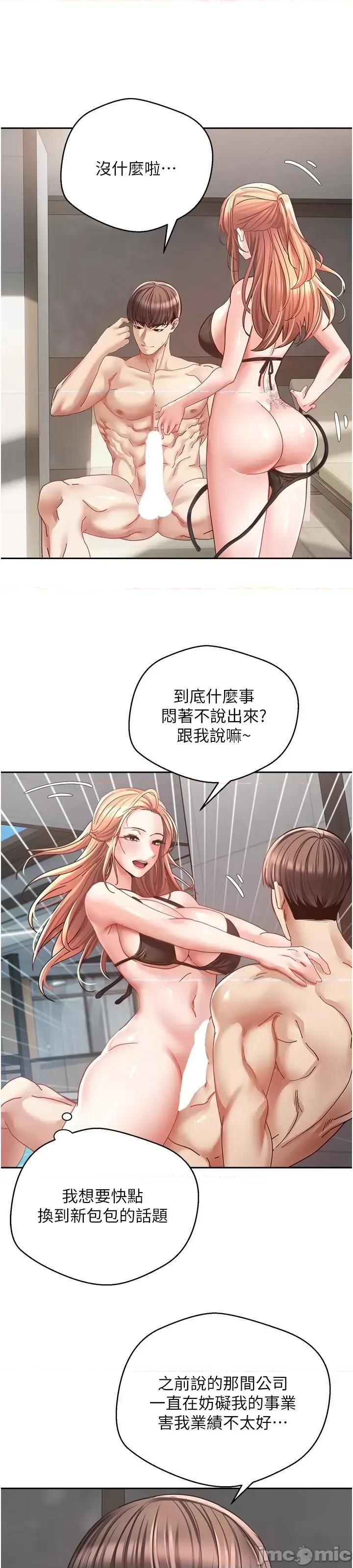 慾望成真App 慾望成真App 第41话 第6页