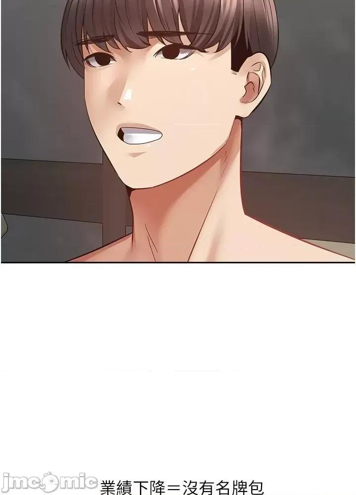 慾望成真App 慾望成真App 第41话 第7页