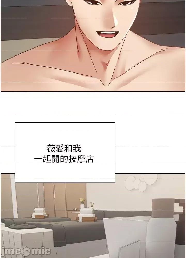 慾望成真App 慾望成真App 第41话 第9页