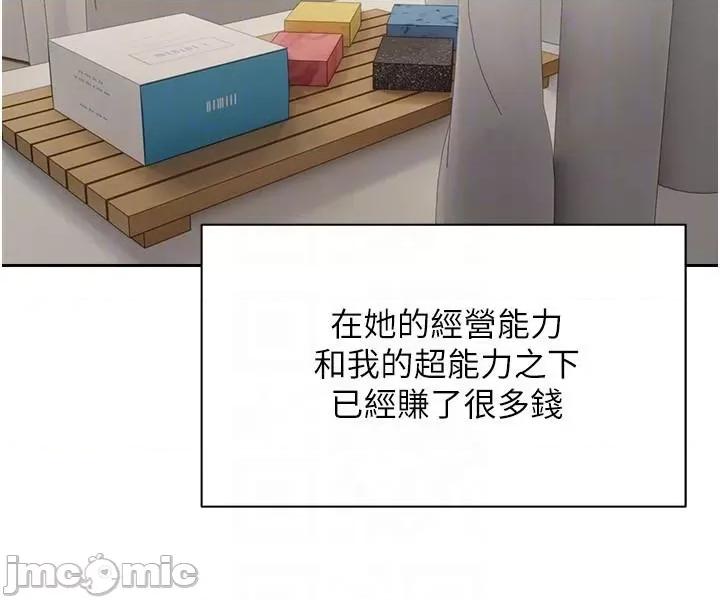 慾望成真App 慾望成真App 第41话 第10页