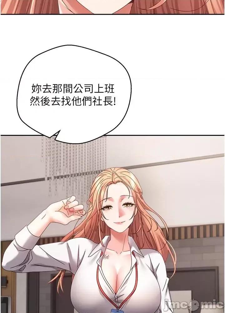 慾望成真App 慾望成真App 第41话 第14页