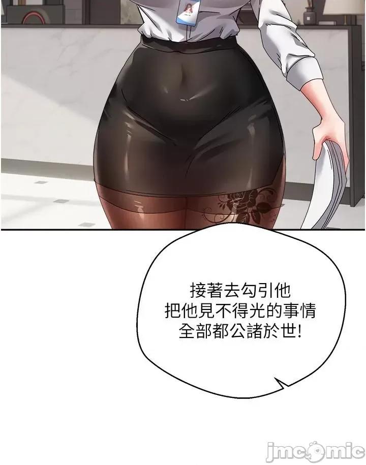 慾望成真App 慾望成真App 第41话 第15页