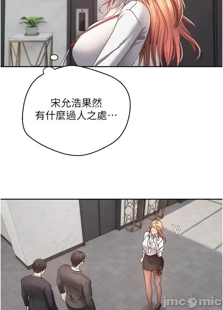 慾望成真App 慾望成真App 第41话 第19页