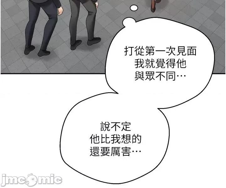 慾望成真App 慾望成真App 第41话 第20页