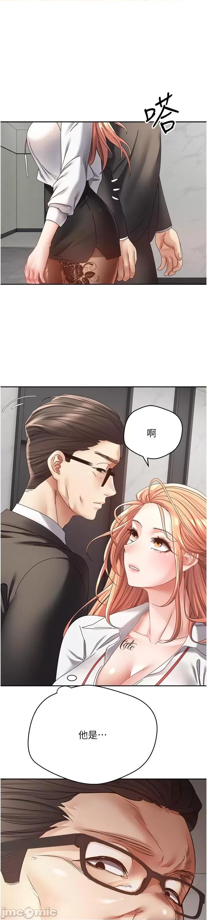 慾望成真App 慾望成真App 第41话 第21页