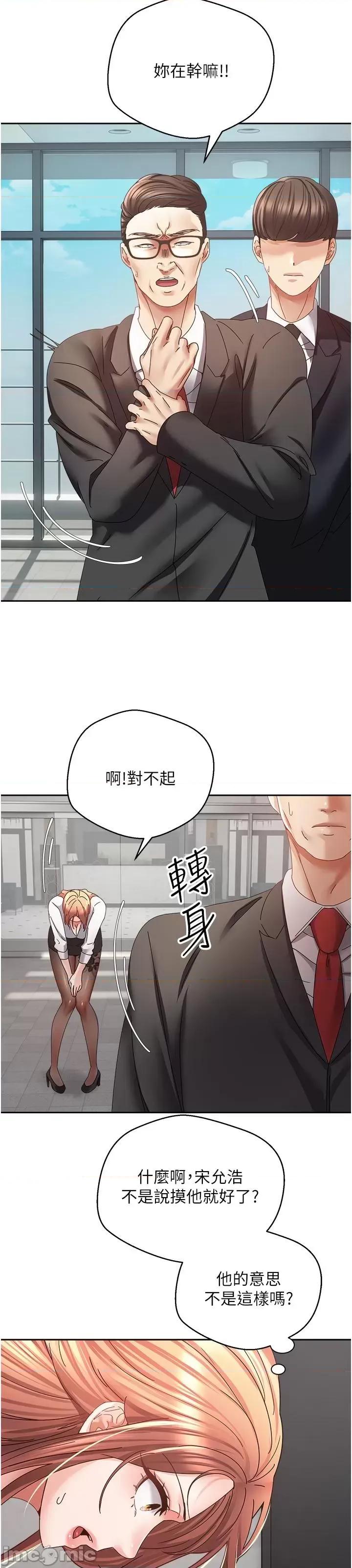 慾望成真App 慾望成真App 第41话 第28页