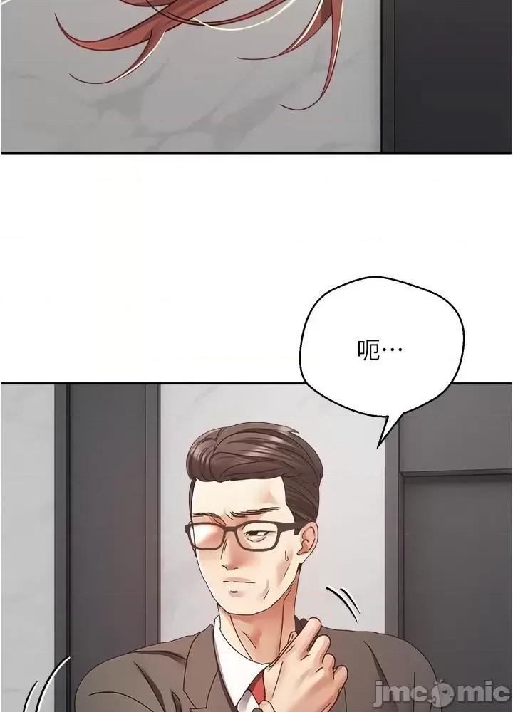 慾望成真App 慾望成真App 第41话 第29页