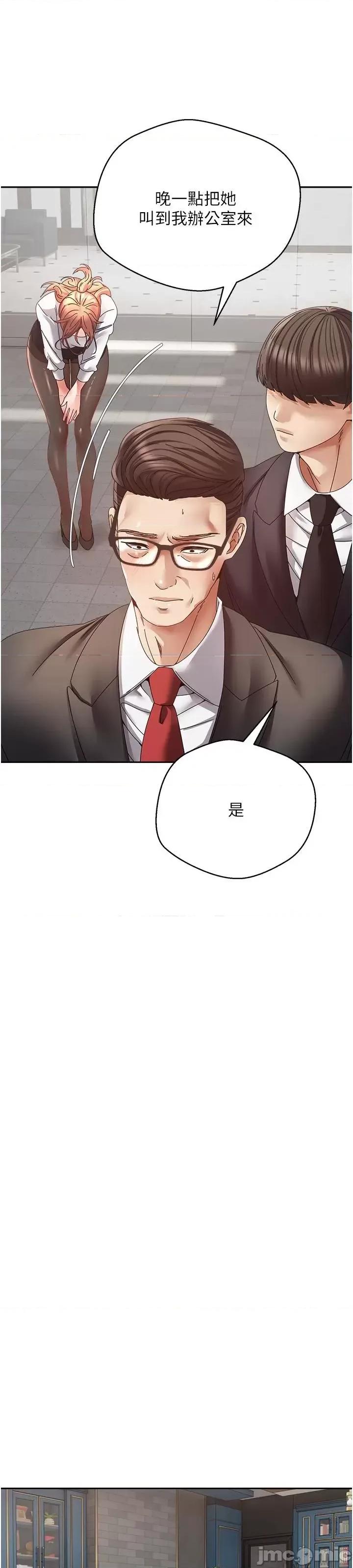 慾望成真App 慾望成真App 第41话 第31页