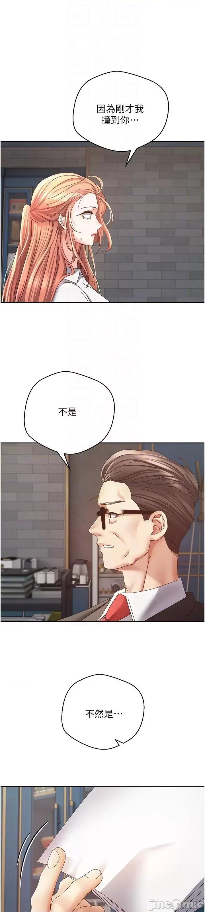 慾望成真App 慾望成真App 第41话 第36页