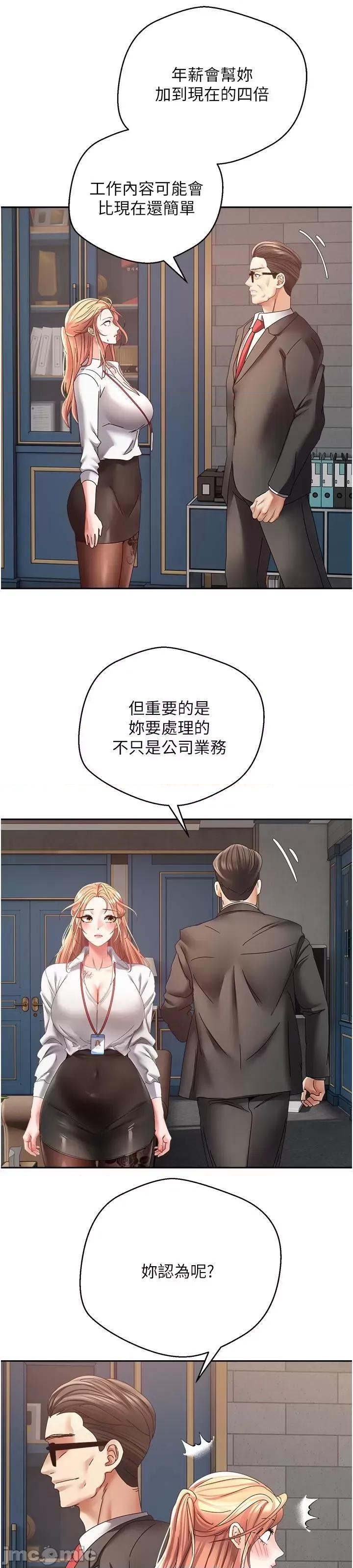 慾望成真App 慾望成真App 第41话 第41页