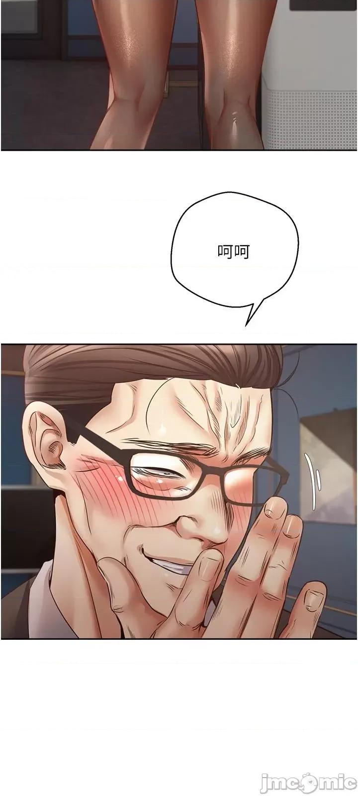 慾望成真App 慾望成真App 第41话 第45页