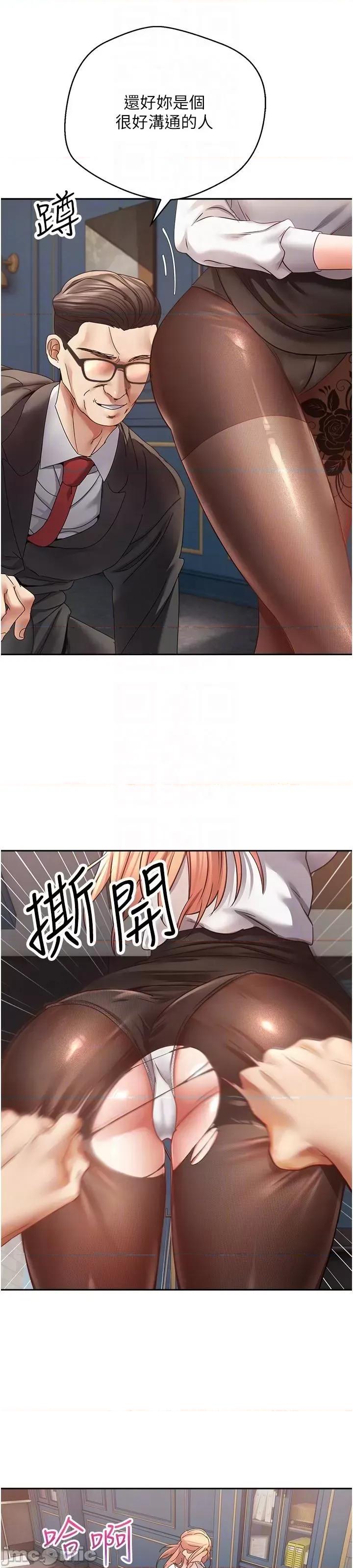 慾望成真App 慾望成真App 第41话 第46页