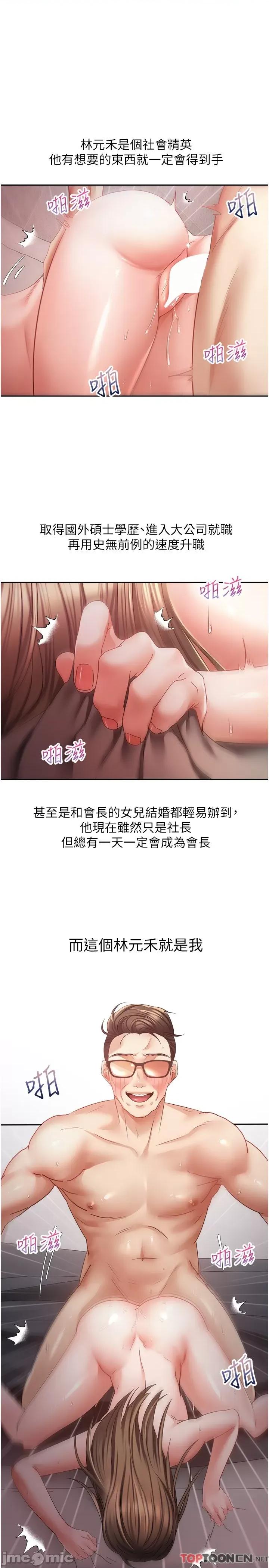 慾望成真App 慾望成真App 第42话 第1页