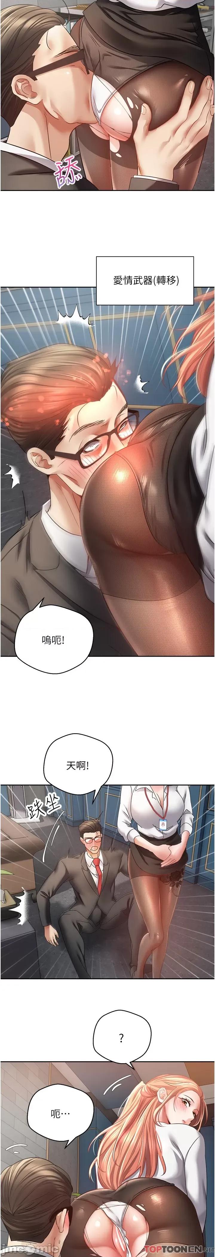 慾望成真App 慾望成真App 第42话 第8页