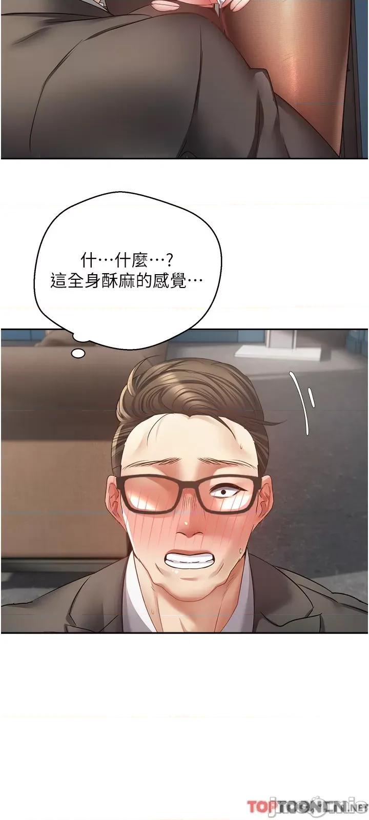 慾望成真App 慾望成真App 第42话 第9页