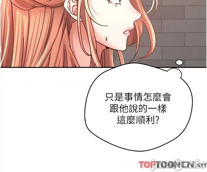 慾望成真App 慾望成真App 第42话 第12页