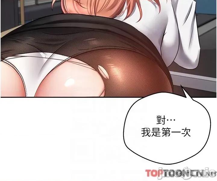 慾望成真App 慾望成真App 第42话 第18页