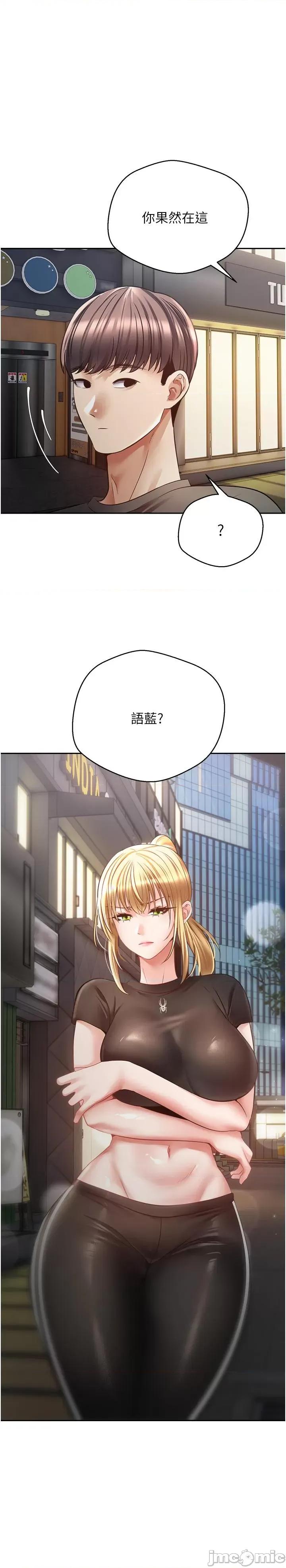 慾望成真App 慾望成真App 第43话 第1页