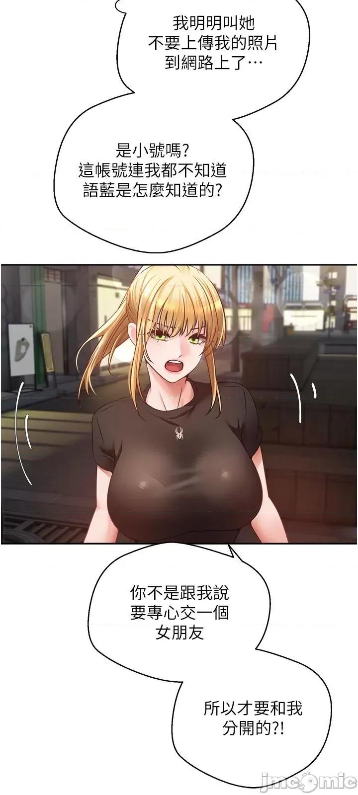 慾望成真App 慾望成真App 第43话 第4页