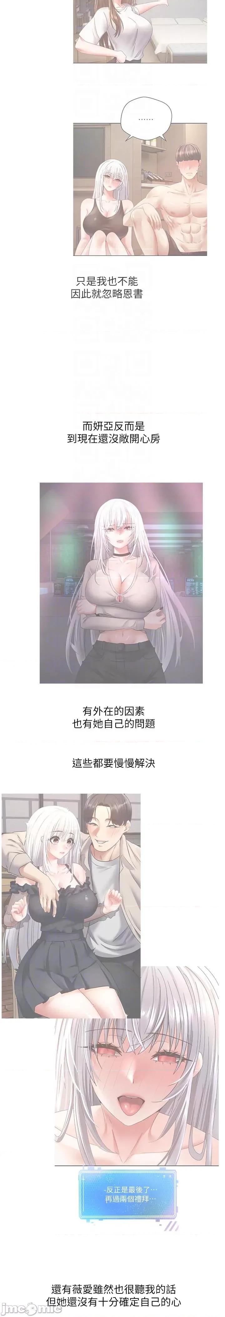 慾望成真App 慾望成真App 第43话 第6页