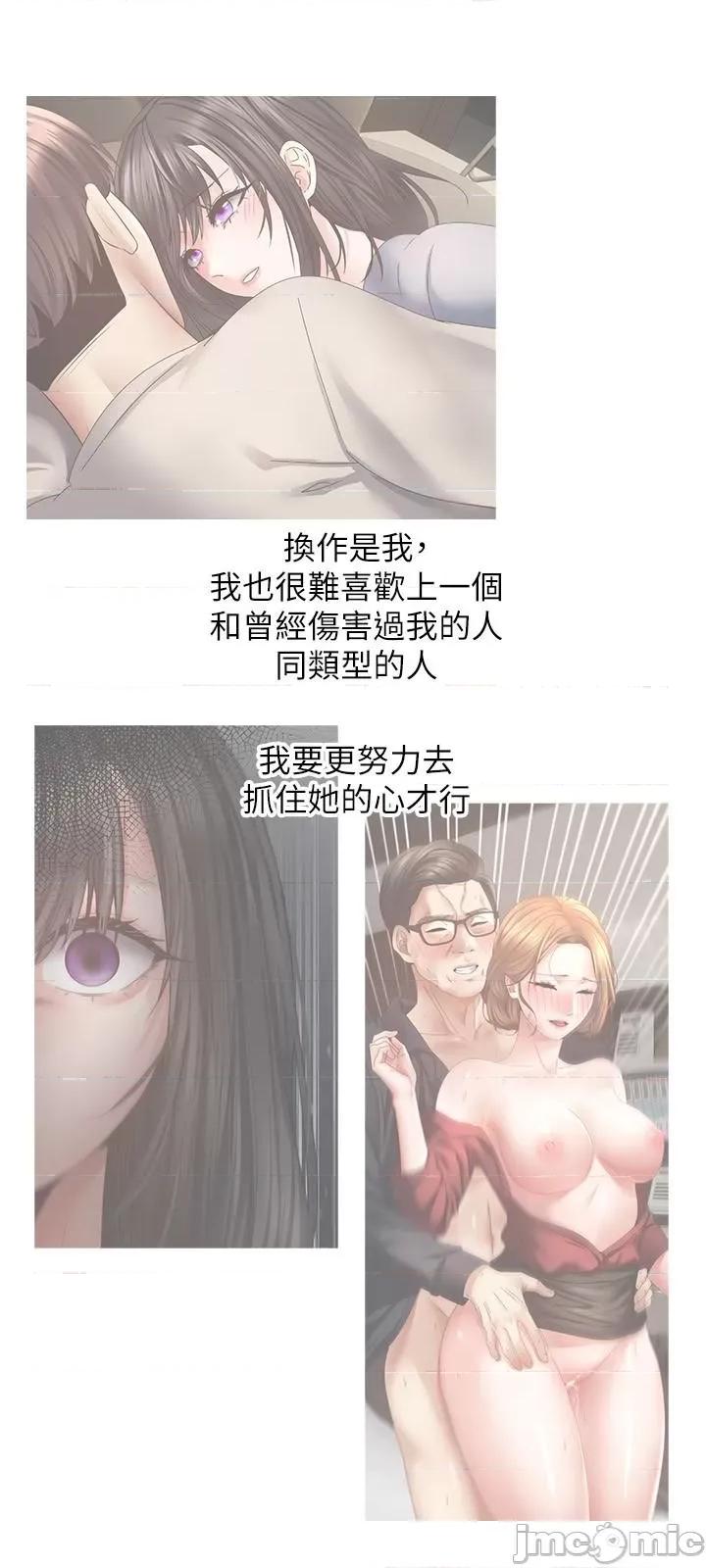 慾望成真App 慾望成真App 第43话 第7页