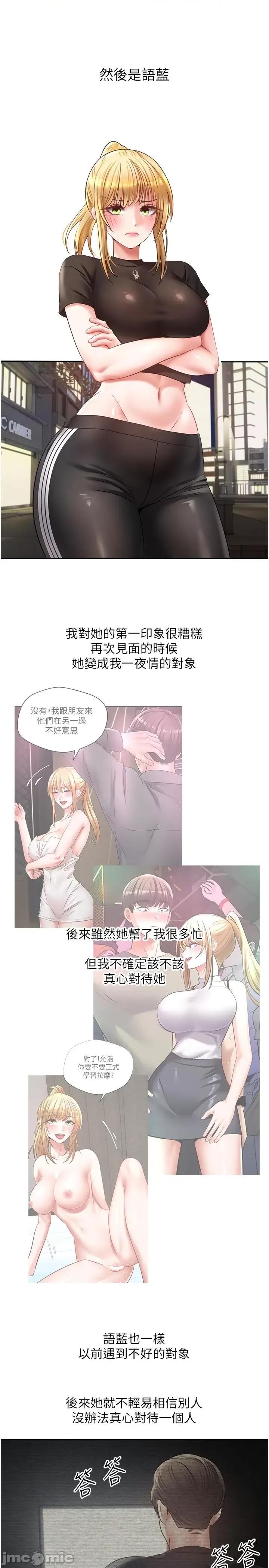 慾望成真App 慾望成真App 第43话 第8页