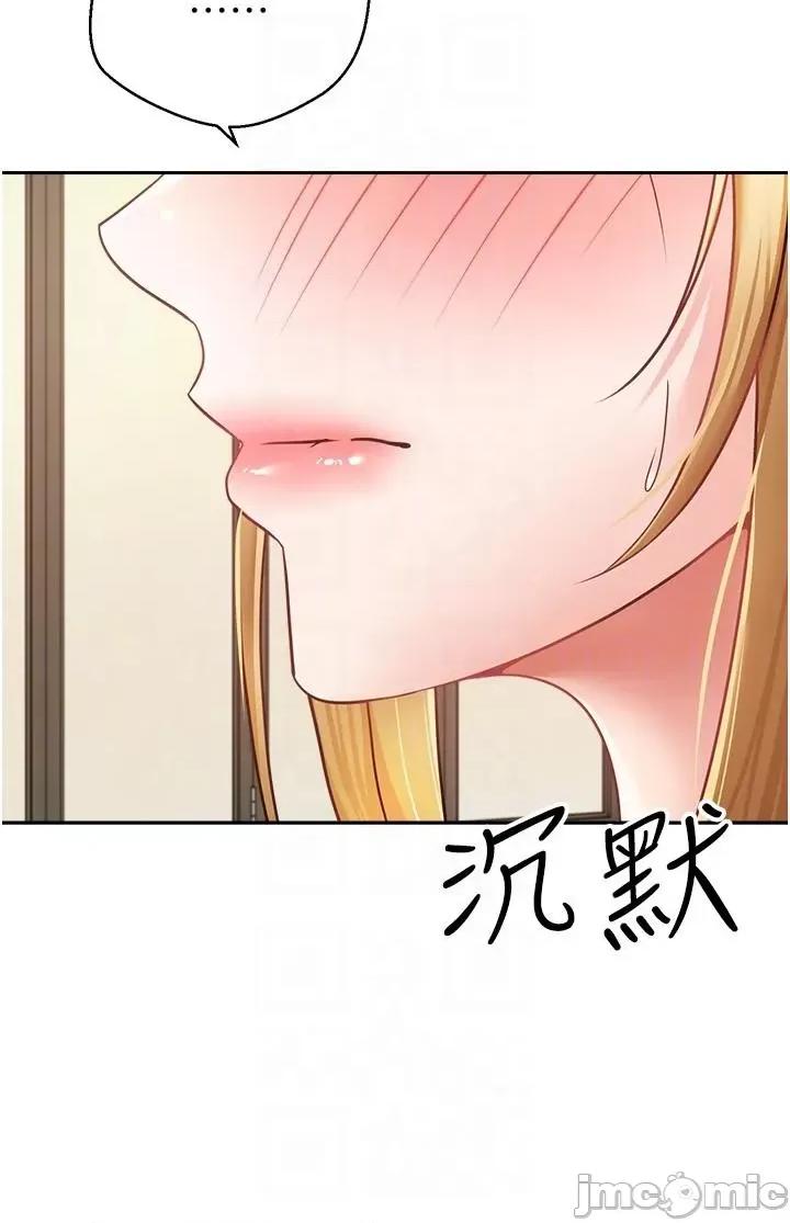 慾望成真App 慾望成真App 第43话 第10页