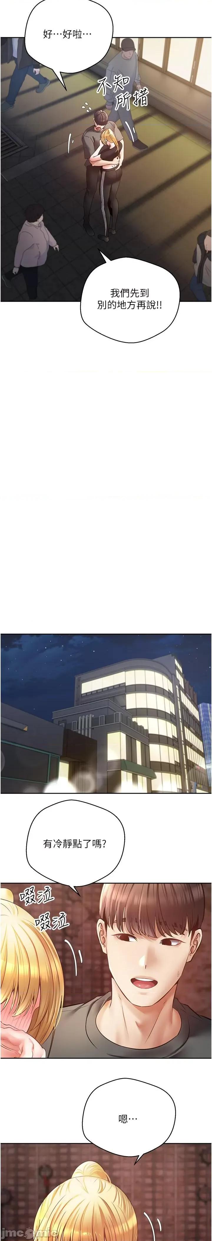 慾望成真App 慾望成真App 第43话 第12页