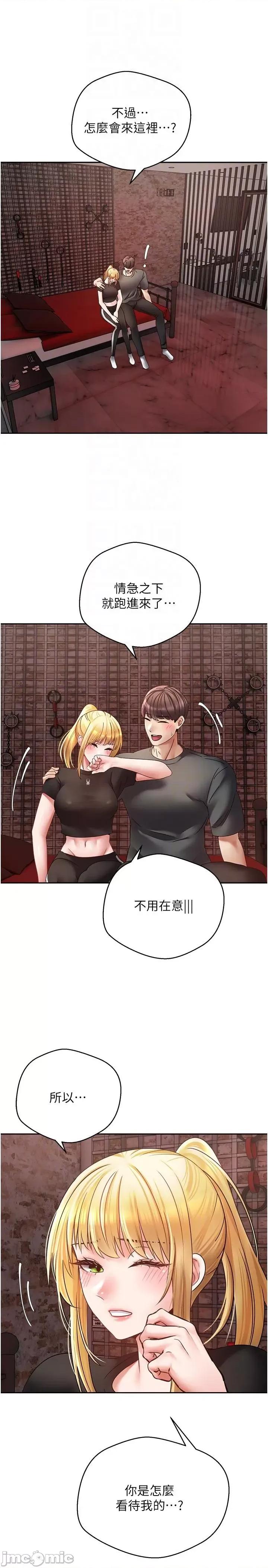 慾望成真App 慾望成真App 第43话 第14页