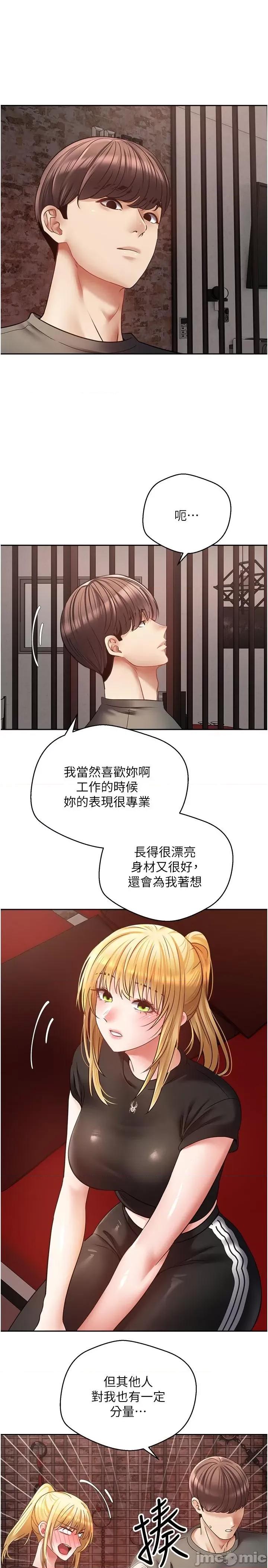 慾望成真App 慾望成真App 第43话 第15页