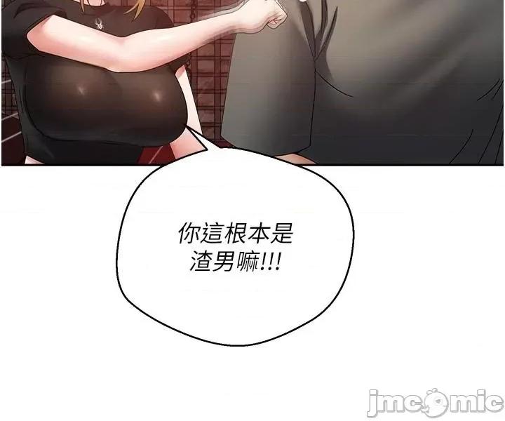 慾望成真App 慾望成真App 第43话 第16页