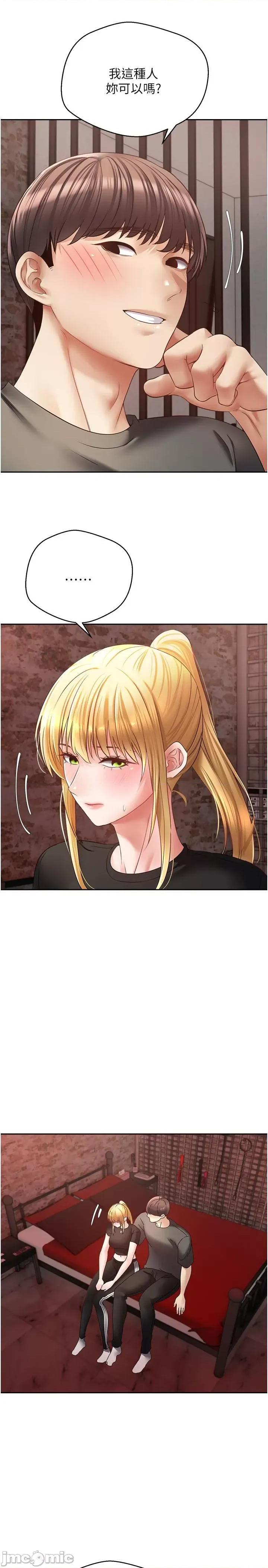 慾望成真App 慾望成真App 第43话 第17页