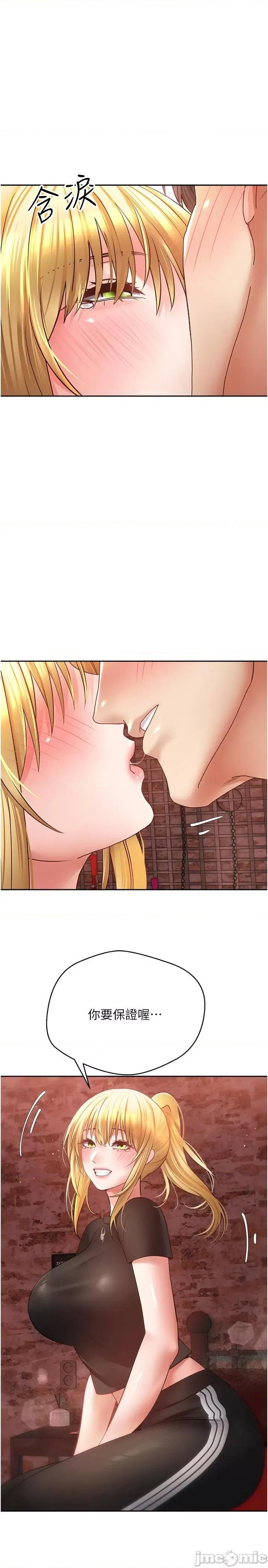 慾望成真App 慾望成真App 第43话 第23页