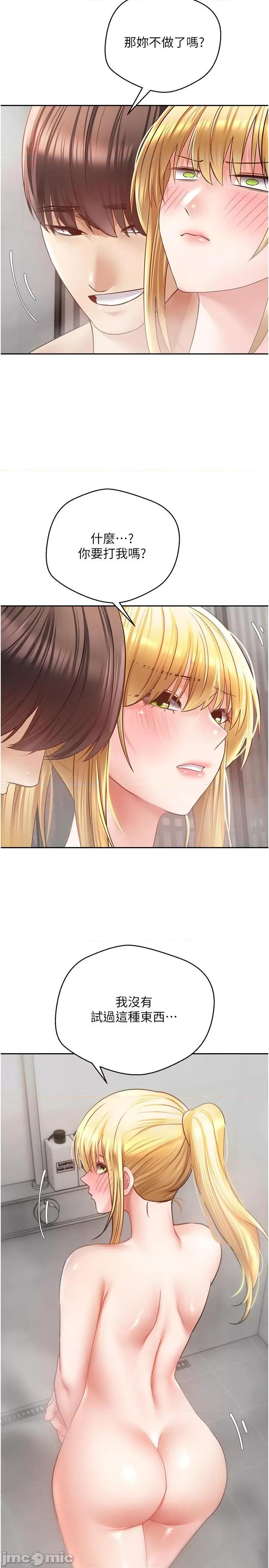 慾望成真App 慾望成真App 第43话 第27页