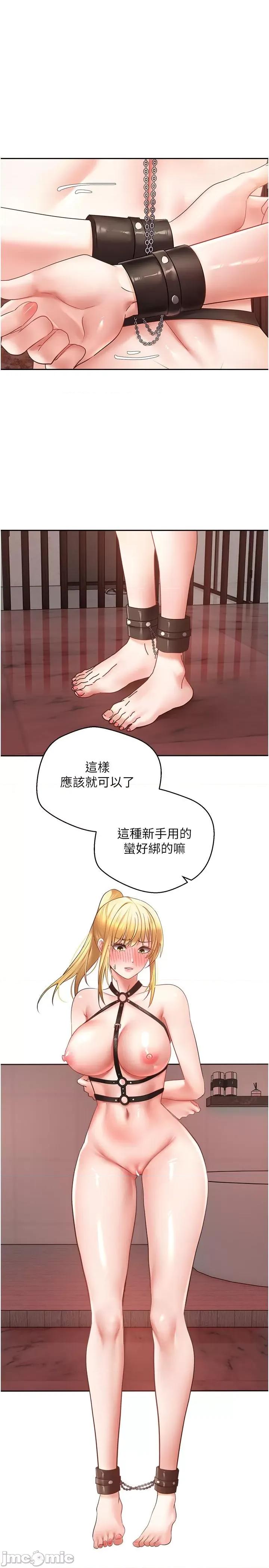慾望成真App 慾望成真App 第43话 第29页
