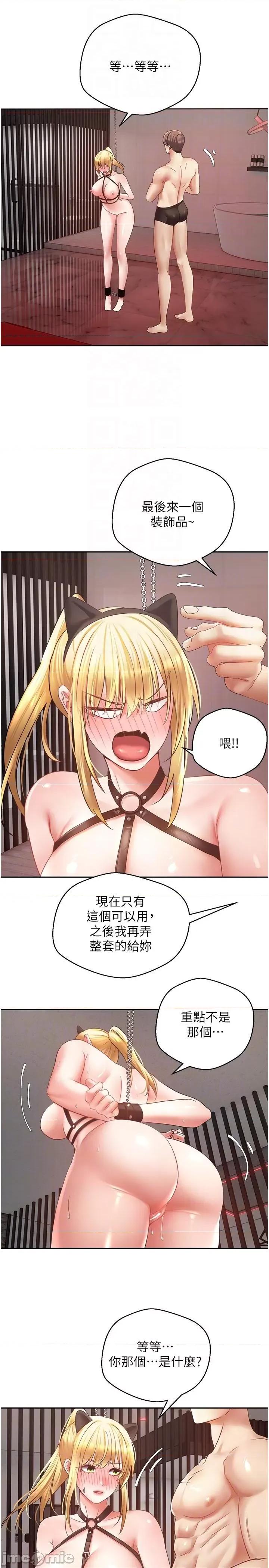 慾望成真App 慾望成真App 第43话 第30页