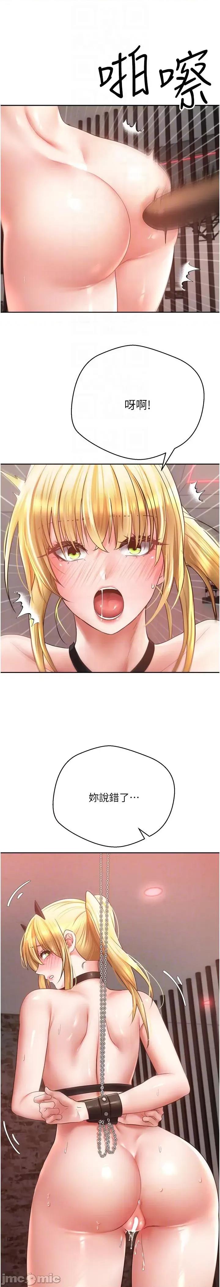 慾望成真App 慾望成真App 第43话 第32页