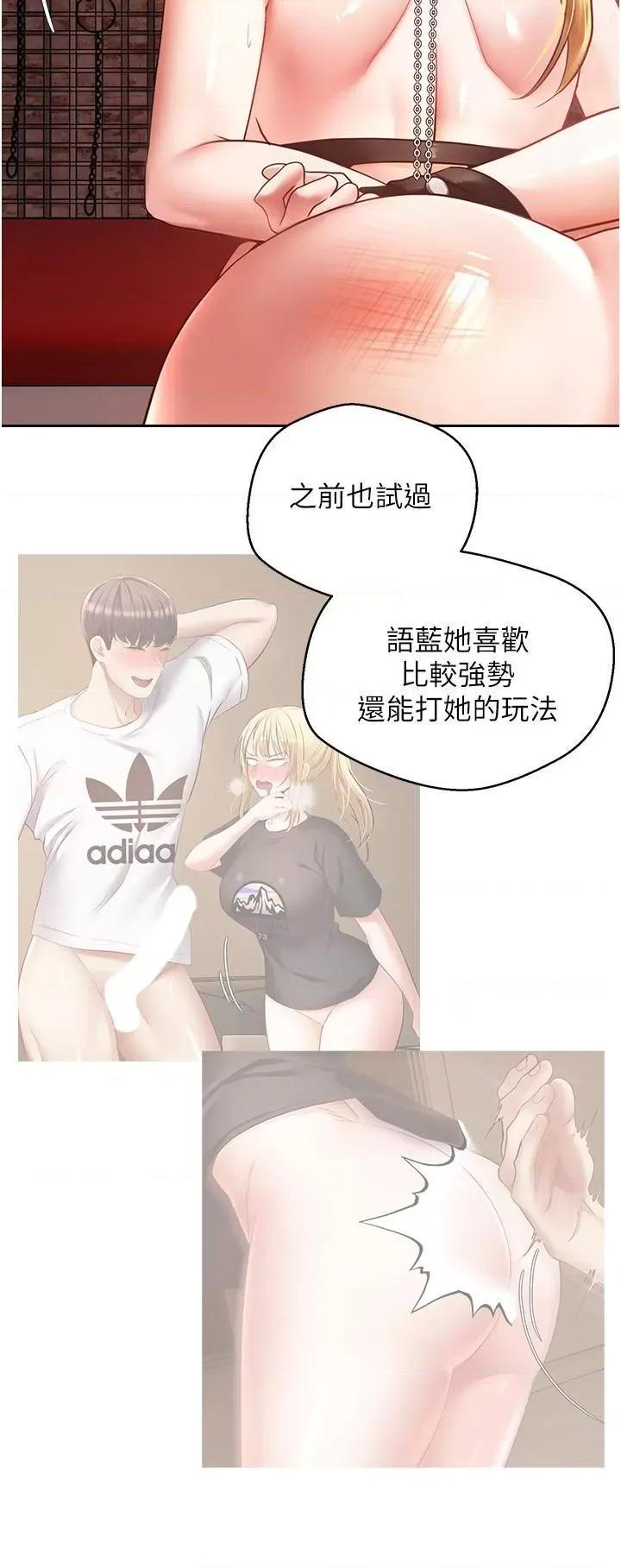 慾望成真App 慾望成真App第44话 全都给我吞下去 第5页