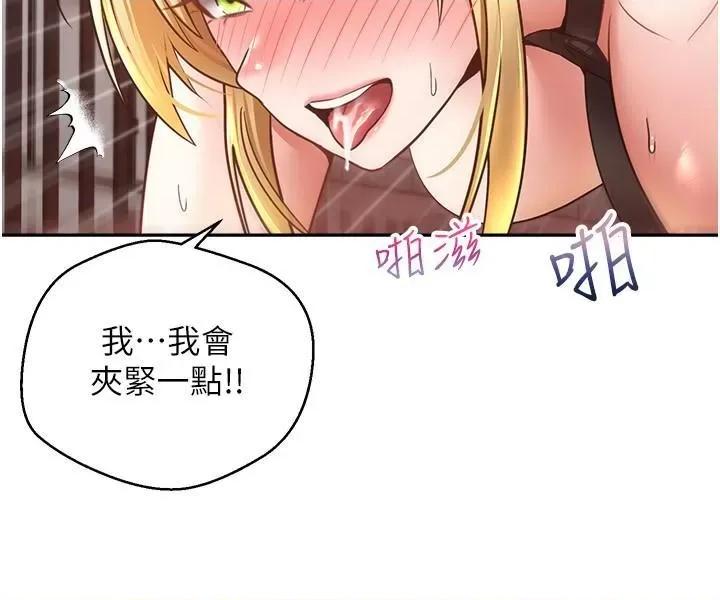 慾望成真App 慾望成真App第44话 全都给我吞下去 第23页