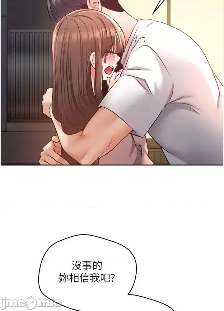 慾望成真App 慾望成真App 第45话 第2页