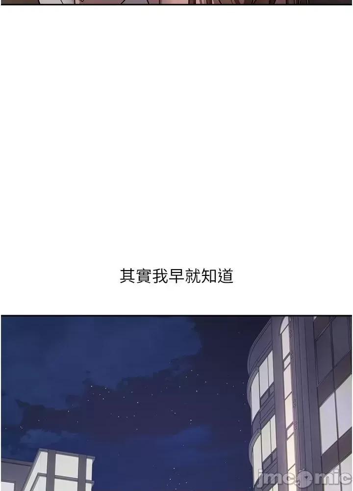 慾望成真App 慾望成真App 第45话 第4页