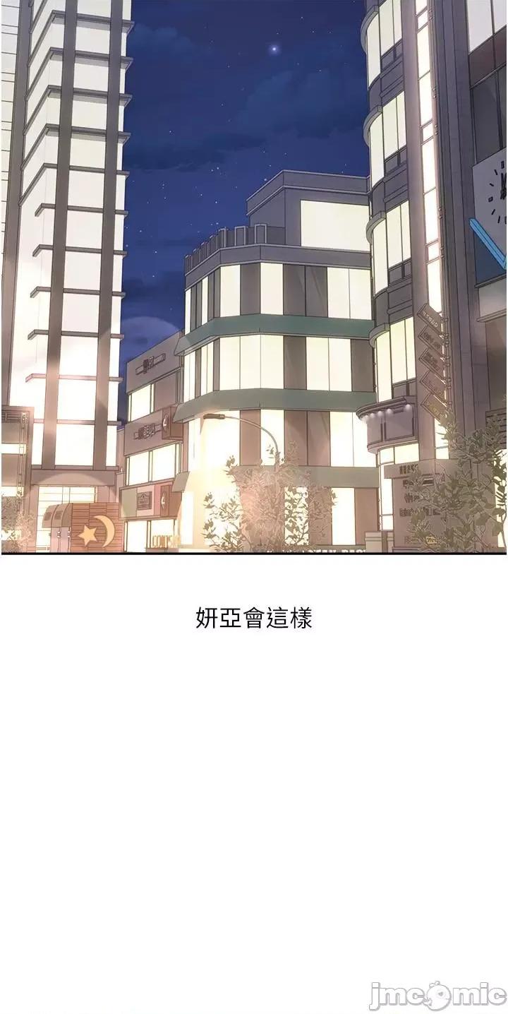 慾望成真App 慾望成真App 第45话 第5页