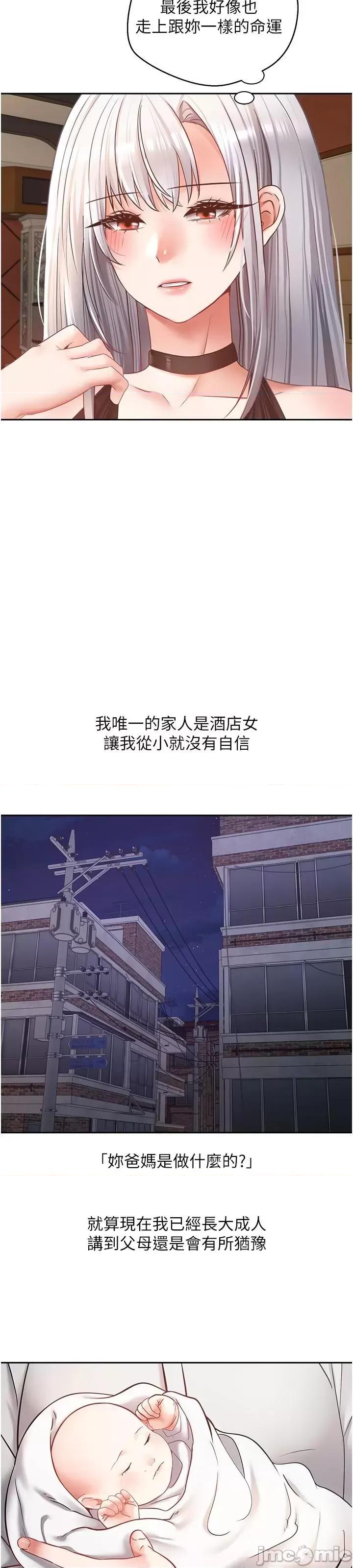 慾望成真App 慾望成真App 第45话 第8页