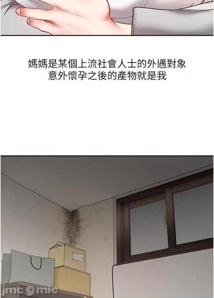 慾望成真App 慾望成真App 第45话 第9页