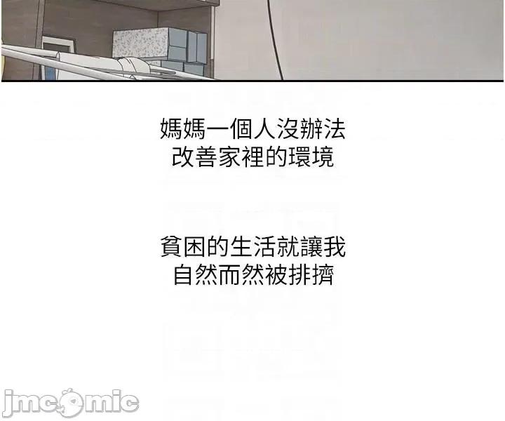 慾望成真App 慾望成真App 第45话 第10页