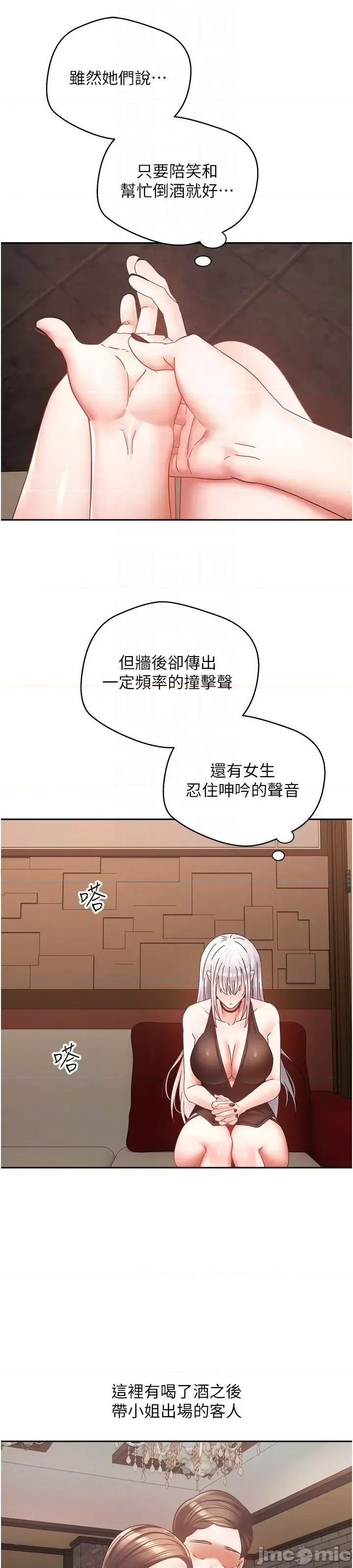 慾望成真App 慾望成真App 第45话 第16页
