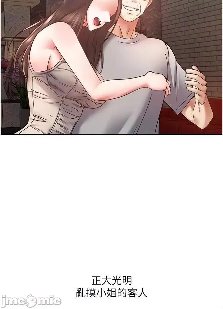 慾望成真App 慾望成真App 第45话 第17页