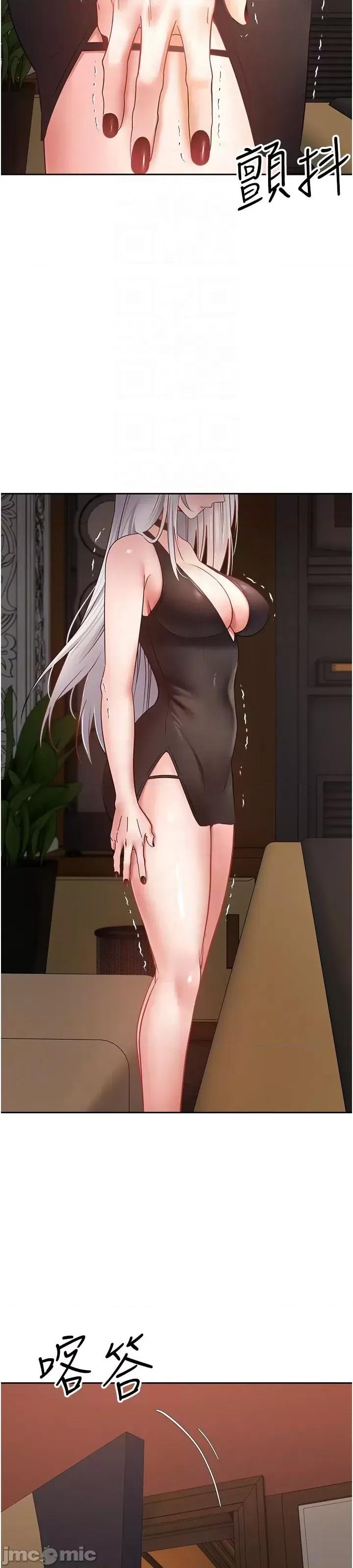 慾望成真App 慾望成真App 第45话 第23页