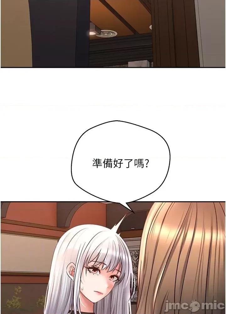 慾望成真App 慾望成真App 第45话 第24页